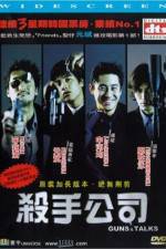 Watch Guns & Talks Primewire