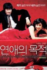 Watch Yeonae-ui mokjeok Primewire