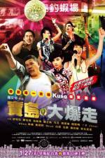 Watch Bang Bang Formosa Primewire