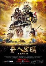 Watch The Arti: The Adventure Begins Primewire