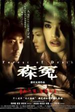 Watch Sum yuen Primewire