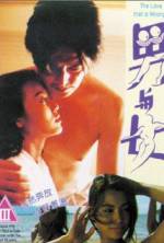 Watch Nan yu nu Primewire
