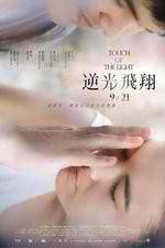 Watch Touch of Light Primewire