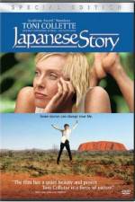 Watch Japanese Story Primewire