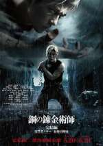 Watch Fullmetal Alchemist the Revenge of Scar Primewire