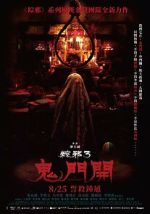 Watch The Rope Curse 3 Primewire