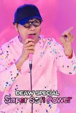 Watch Deaw Special: Super Soft Power (TV Special 2024) Primewire