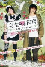 Watch Kanzen naru shiiku Meido for you Primewire