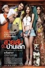 Watch Sailap jap baan lek Primewire
