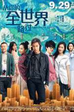 Watch I Belonged to You Primewire