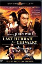 Watch Hao xia Primewire