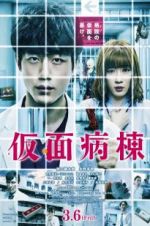 Watch Kamen byt Primewire