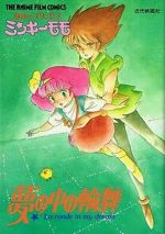 Watch Gigi and the Fountain of Youth Primewire