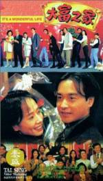 Watch Daai foo ji ga Primewire