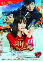 Watch Caution, Hazardous Wife: The Movie Primewire