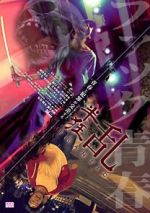 Watch Frantic Primewire