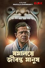 Watch Jomalaye Jibanta Manush Primewire