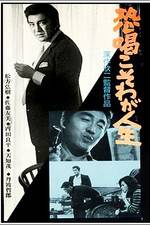 Watch Kykatsu koso waga jinsei Primewire