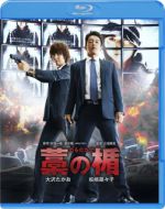 Watch Wara no tate Primewire