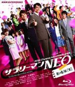 Watch Sararman neo gekijouban (Warai) Primewire