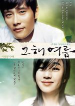 Watch Once in a Summer Primewire