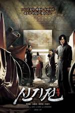 Watch Shin ge jeon Primewire