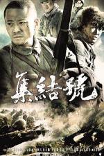 Watch Ji jie hao Primewire