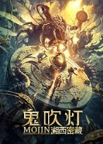 Watch Gui chuideng zhi xiangxi mi cang Primewire
