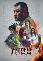 Watch Holy Night: Demon Hunters Primewire