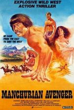 Watch Manchurian Avenger Primewire