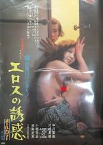 Watch Seduction of Eros Primewire
