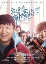 Watch Embrace Again Primewire