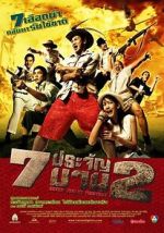 Watch 7 pra-jan barn phaak 2 Primewire