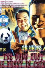 Watch Fei zhou chao ren Primewire