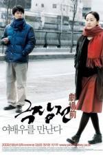 Watch Geuk jang jeon Primewire