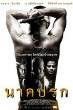 Watch Nak prok Primewire