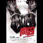 Watch With Prisoners Primewire