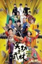 Watch Princess And Seven Kung Fu Masters Primewire