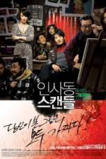 Watch Insadong Scandal Primewire