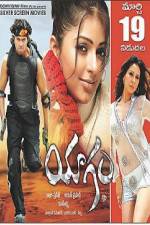 Watch Yagam Primewire