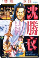 Watch Shen Sheng Yi Primewire