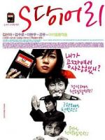Watch S Diary Primewire