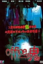 Watch Haunted Office Primewire