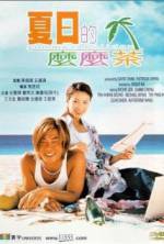Watch Summer Holiday Primewire