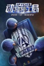 Watch Spycies Afdah