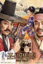 Watch Detective K: Secret of the Lost Island Primewire