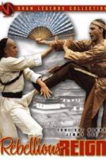 Watch Yong zheng yu nian geng yao Primewire