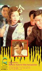 Watch Leng mian hu Primewire