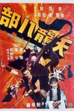 Watch Tian long ba bu Primewire