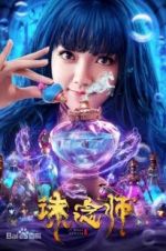 Watch Soul Hunter Primewire